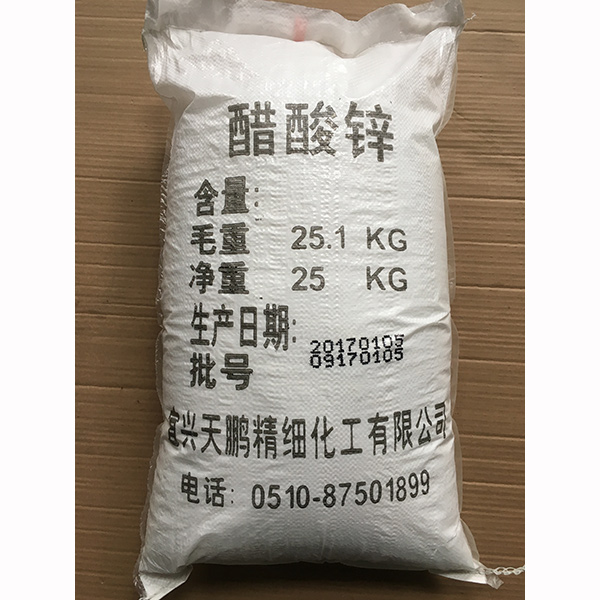 醋酸鋅本體的活性很強(qiáng)加之摻入其他金屬雜質(zhì)就會(huì)導(dǎo)致其發(fā)生顏色的改變